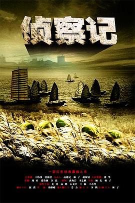 X档案：征服未来国语 封面图