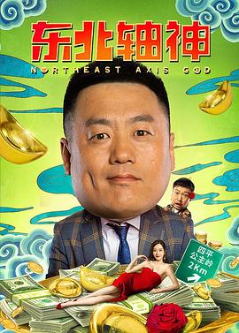 异星灾变第二季 封面图