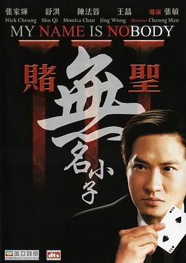 野马国语 封面图