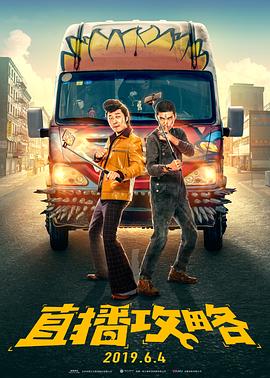 废柴联盟第一季 封面图