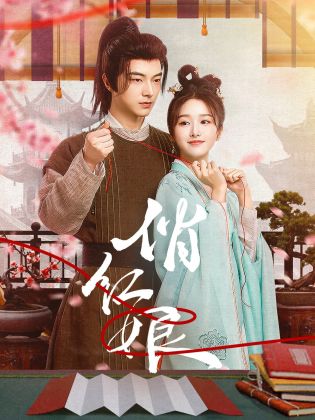 以恶之名 封面图